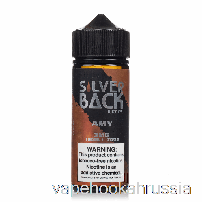 Vape Russia Amy - Silverback Juice Co. - 120мл 0мг